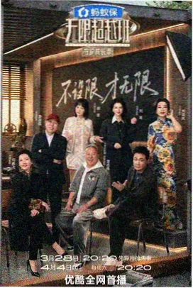 综艺：夏日歌会