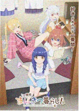 日本动漫：暗夜侦探
