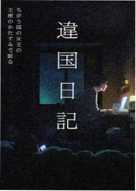国创动画：山海奇谭